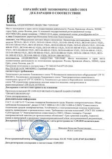 ЕАЭС N RU Д-RU.РА07.В.41568/23