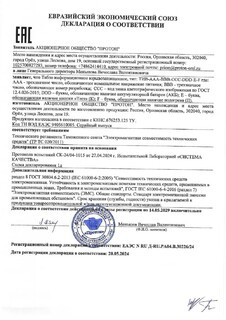 ЕАЭС N RU Д-RU.РА04.B.30226/24