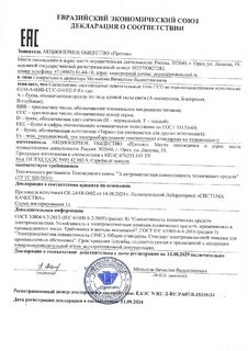 ЕАЭС N RU Д-RU.PA07.B.15335/24