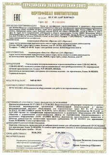 ЕАЭС RU C-RU.AA87.B.00744/21