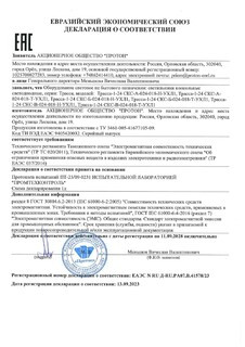 ЕАЭС N RU Д-RU.РА07.В.41578/23