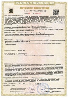 ЕАЭС RU C-RU.AA87.B.01246/23