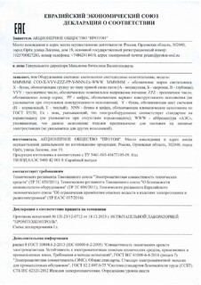 ЕАЭС N RU Д-RU.РА10.В.86266.23 за исключением серий светильников «Бонус», «Люкс», «Визирь»