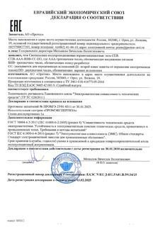 ЕАЭС N RU Д-RU.PA01.B.59134/25